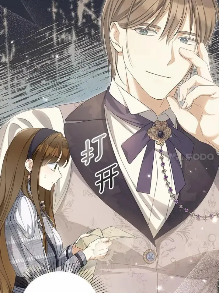 漫画《为何执着于假妻子？》45.朋友第121张图