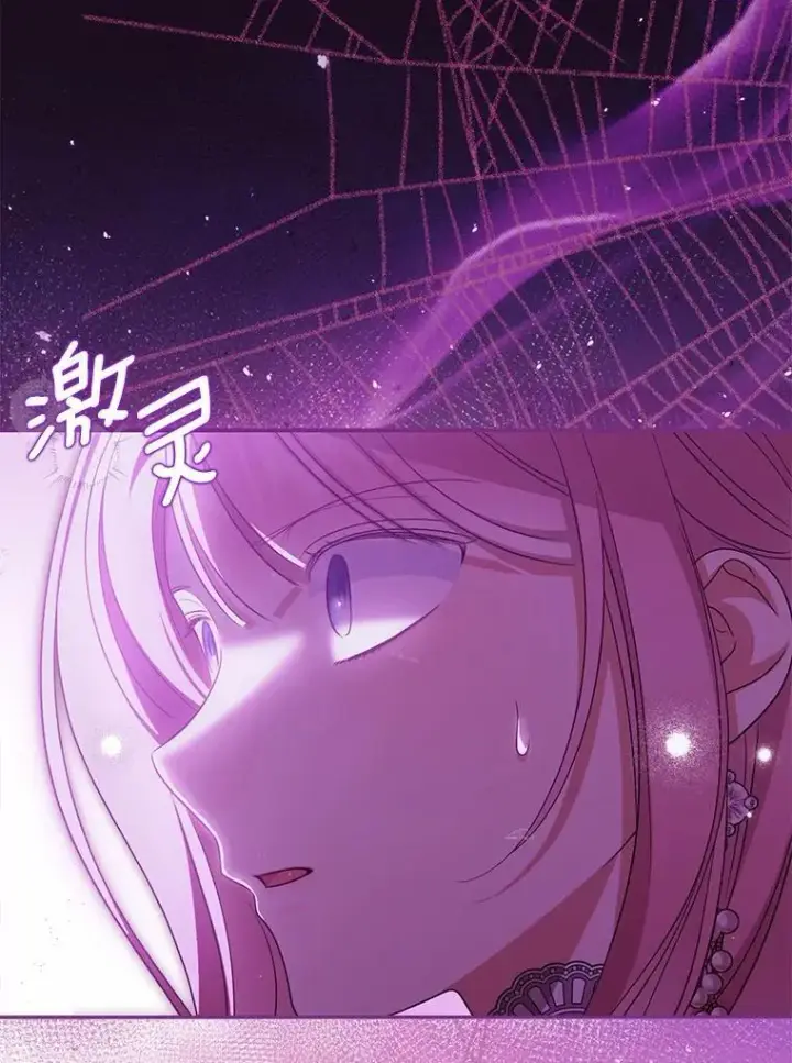 漫画《为何执着于假妻子？》45.朋友第18张图