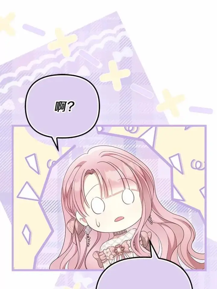 漫画《为何执着于假妻子？》45.朋友第35张图