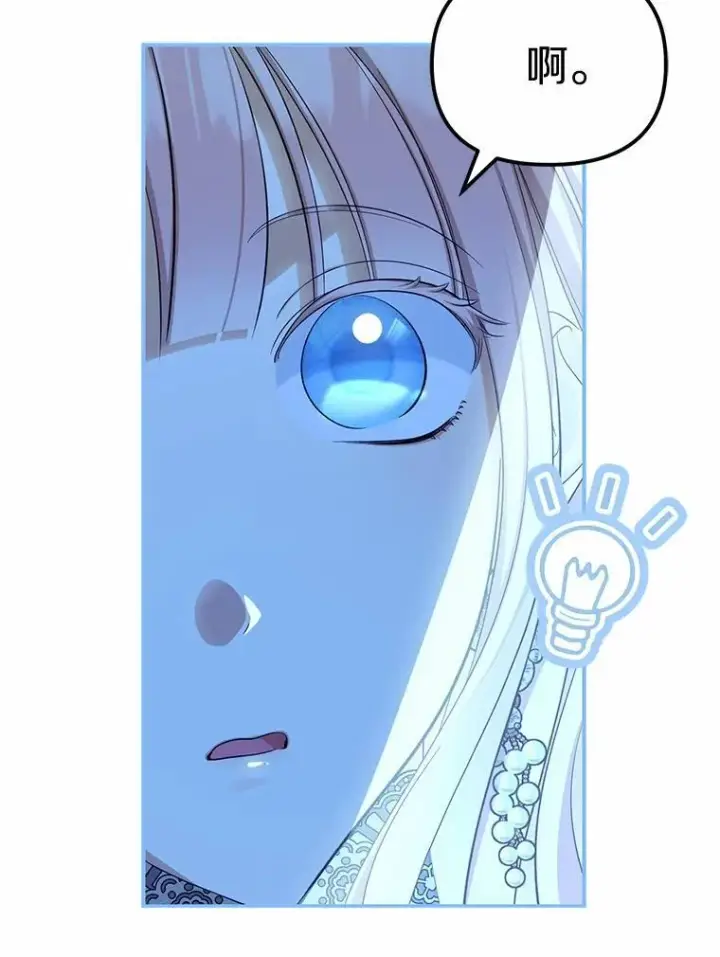 漫画《为何执着于假妻子？》45.朋友第38张图