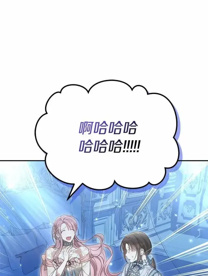 漫画《为何执着于假妻子？》45.朋友第39张图