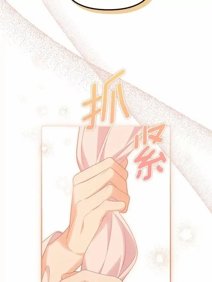 漫画《为何执着于假妻子？》45.朋友第43张图