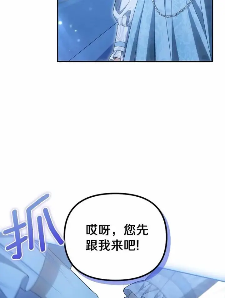 漫画《为何执着于假妻子？》45.朋友第48张图