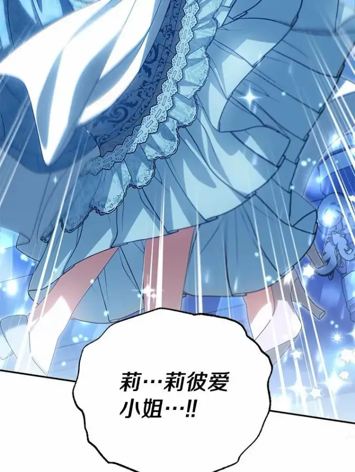 漫画《为何执着于假妻子？》45.朋友第52张图