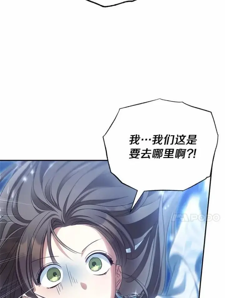 漫画《为何执着于假妻子？》45.朋友第53张图