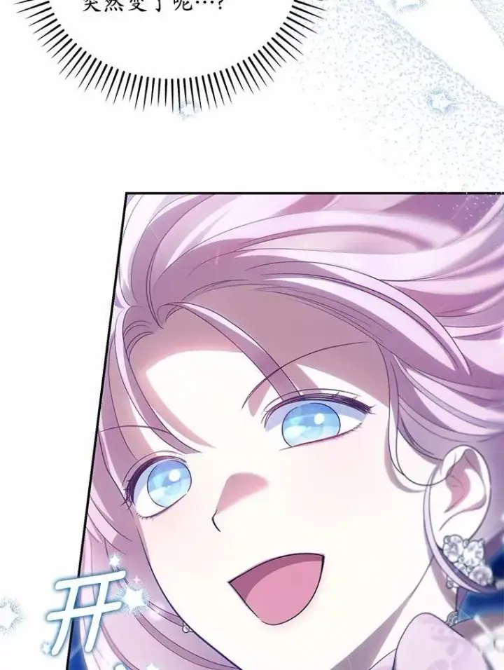 漫画《为何执着于假妻子？》45.朋友第55张图