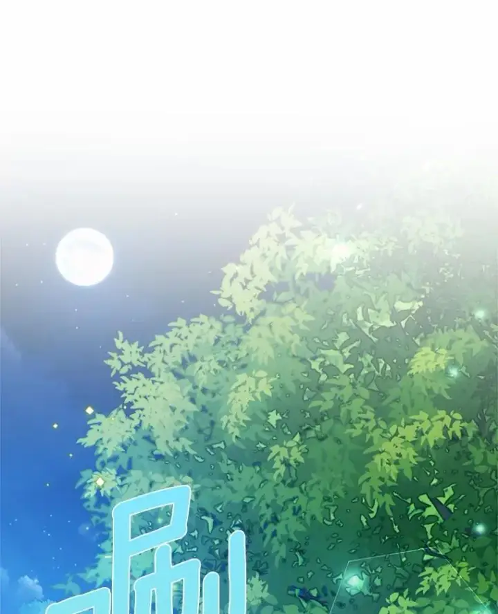 漫画《为何执着于假妻子？》45.朋友第57张图