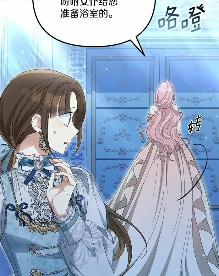 漫画《为何执着于假妻子？》45.朋友第6张图