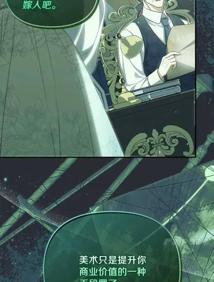 漫画《为何执着于假妻子？》45.朋友第73张图