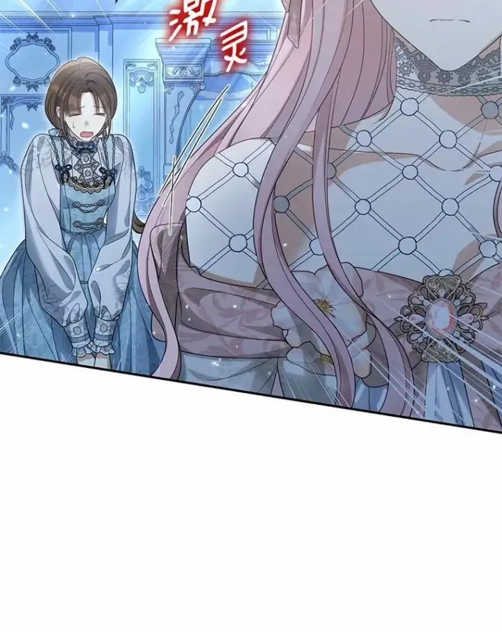 漫画《为何执着于假妻子？》45.朋友第8张图