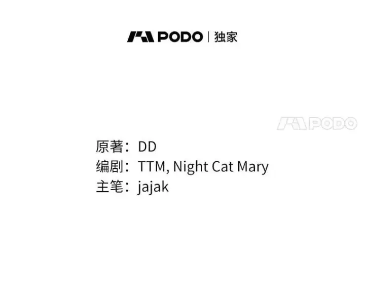 漫画《为何执着于假妻子？》45.朋友第91张图