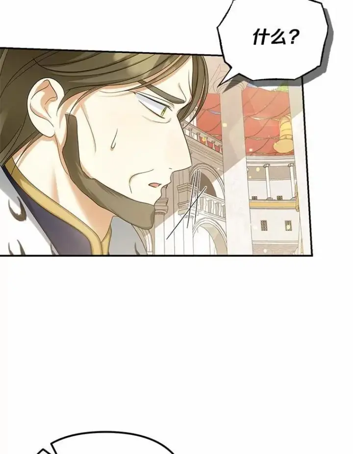 漫画《为何执着于假妻子？》46.擂台赛第102张图