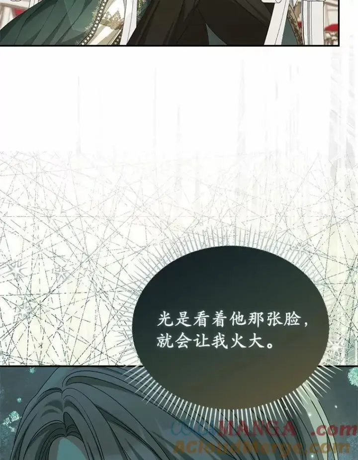 漫画《为何执着于假妻子？》46.擂台赛第109张图