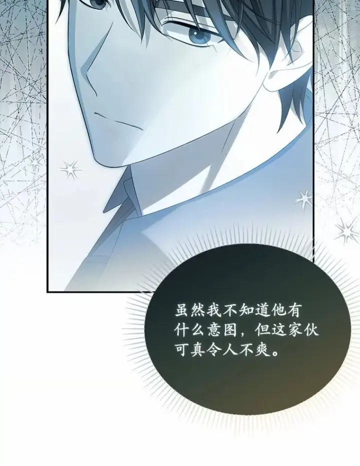 漫画《为何执着于假妻子？》46.擂台赛第112张图