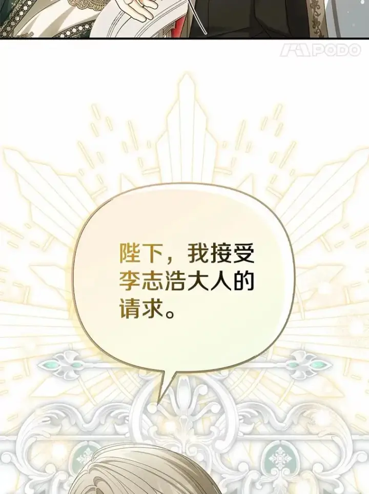 漫画《为何执着于假妻子？》46.擂台赛第114张图