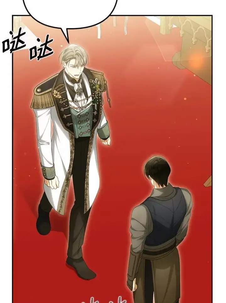 漫画《为何执着于假妻子？》46.擂台赛第118张图