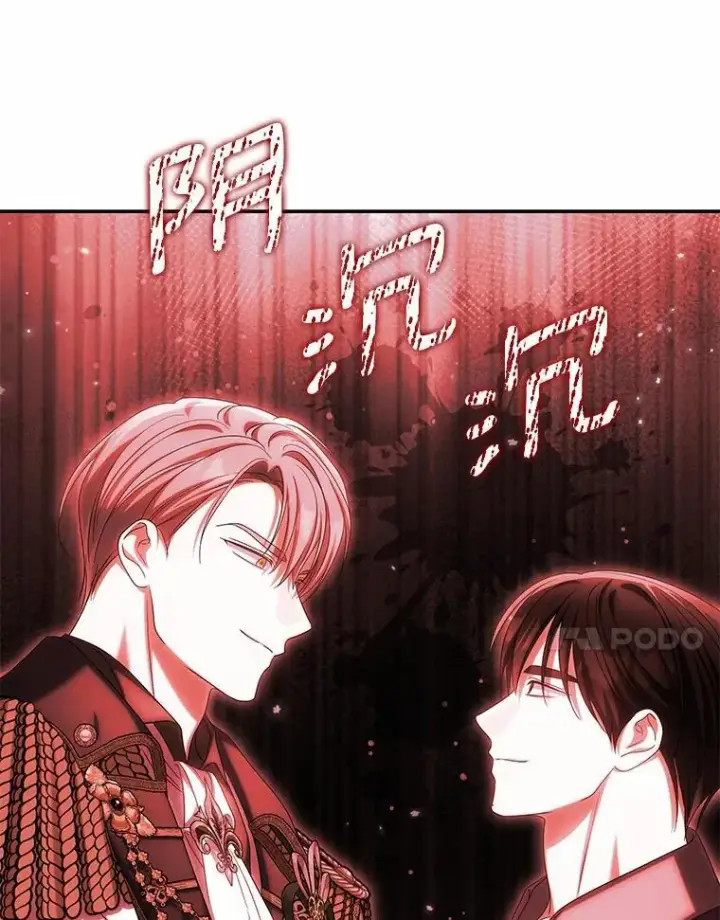 漫画《为何执着于假妻子？》46.擂台赛第123张图