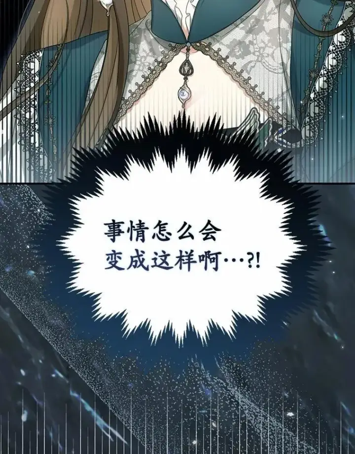 漫画《为何执着于假妻子？》46.擂台赛第128张图