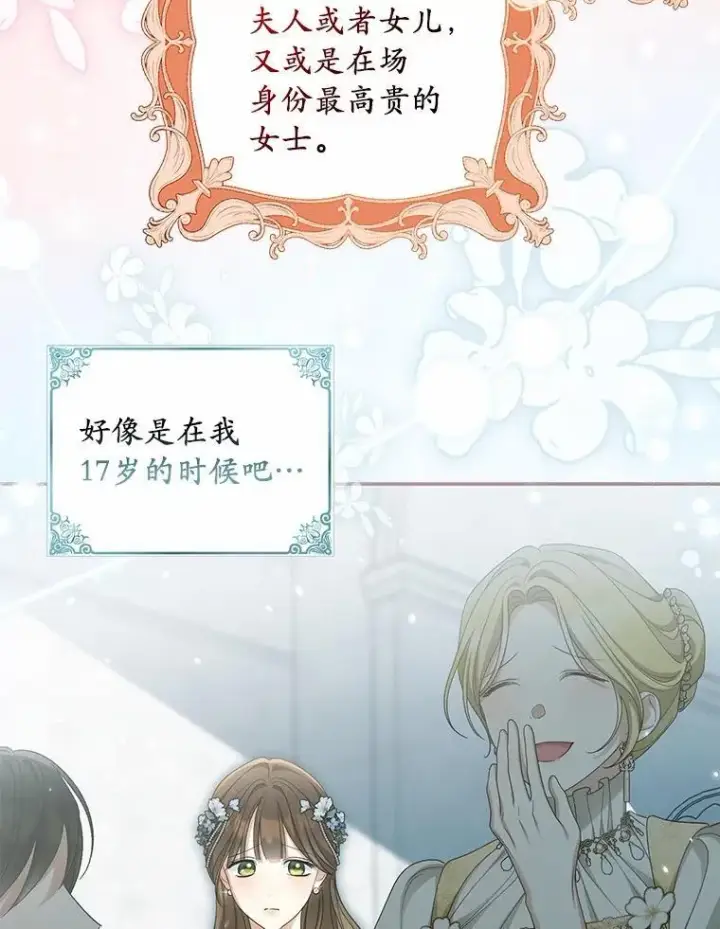 漫画《为何执着于假妻子？》46.擂台赛第31张图