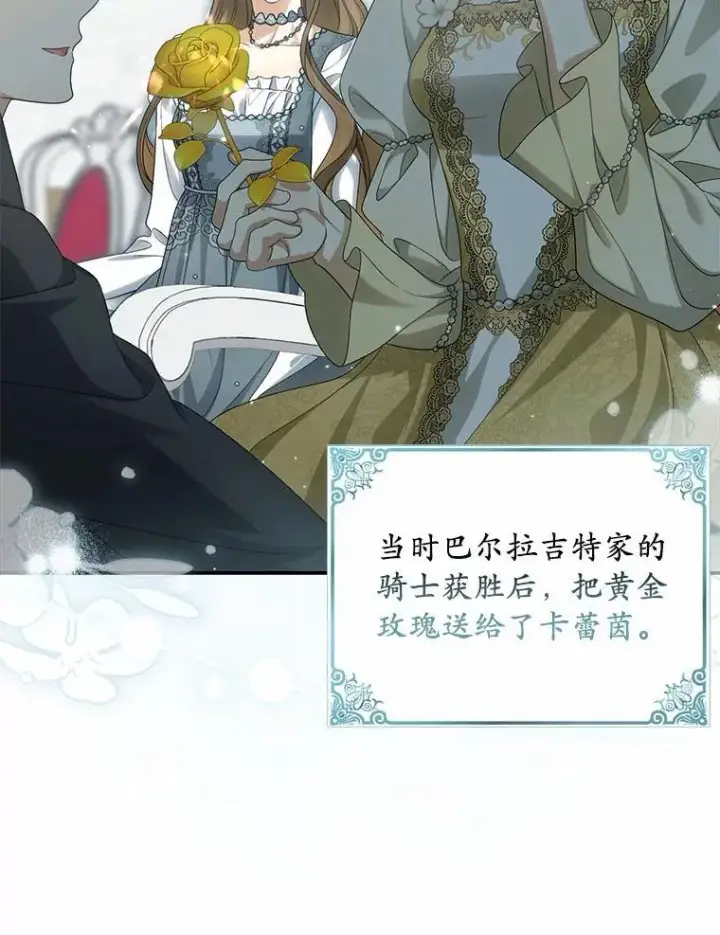 漫画《为何执着于假妻子？》46.擂台赛第32张图