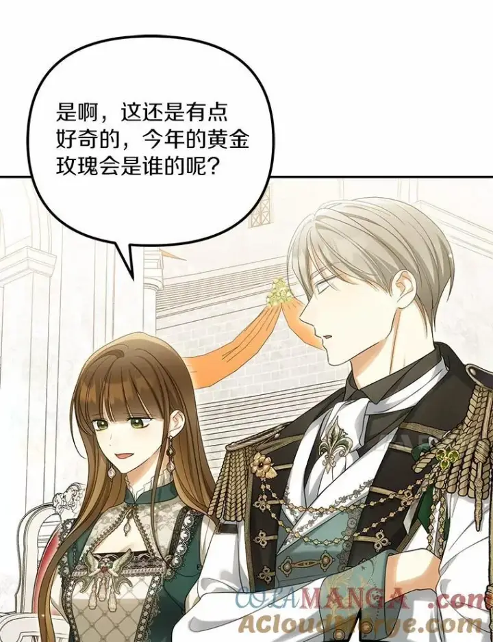 漫画《为何执着于假妻子？》46.擂台赛第33张图