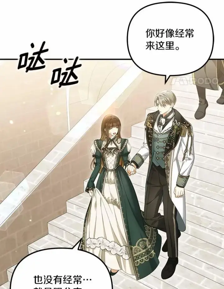 漫画《为何执着于假妻子？》46.擂台赛第4张图