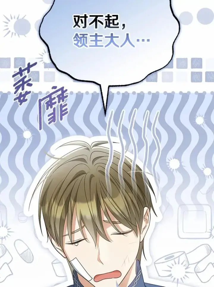 漫画《为何执着于假妻子？》46.擂台赛第48张图