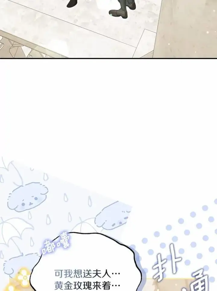漫画《为何执着于假妻子？》46.擂台赛第51张图