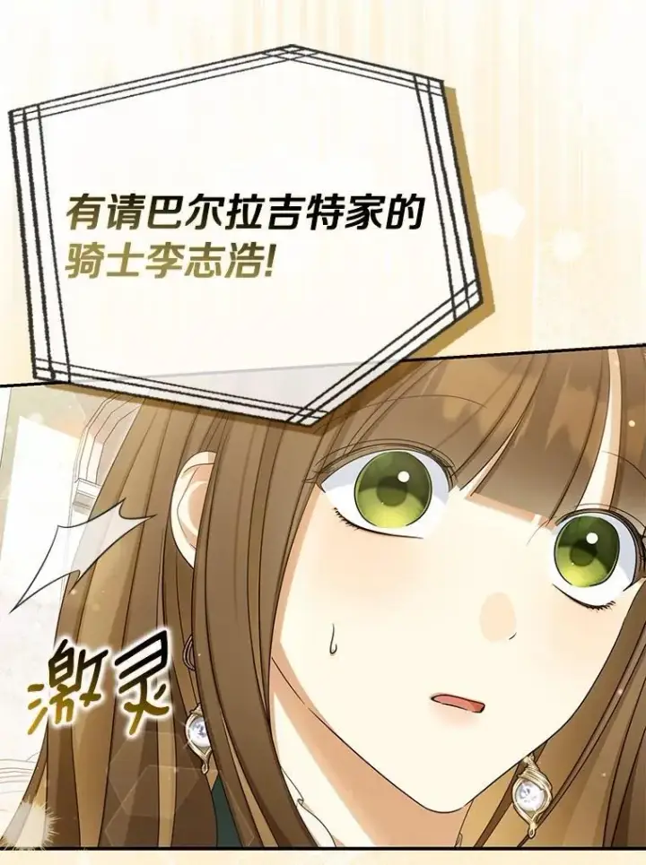 漫画《为何执着于假妻子？》46.擂台赛第55张图