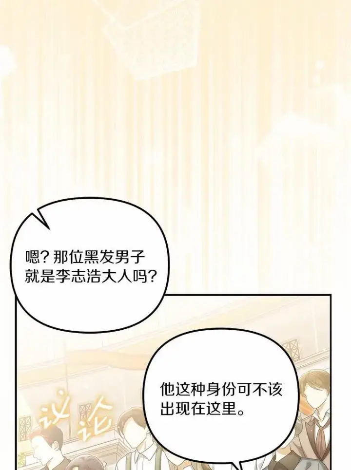 漫画《为何执着于假妻子？》46.擂台赛第56张图