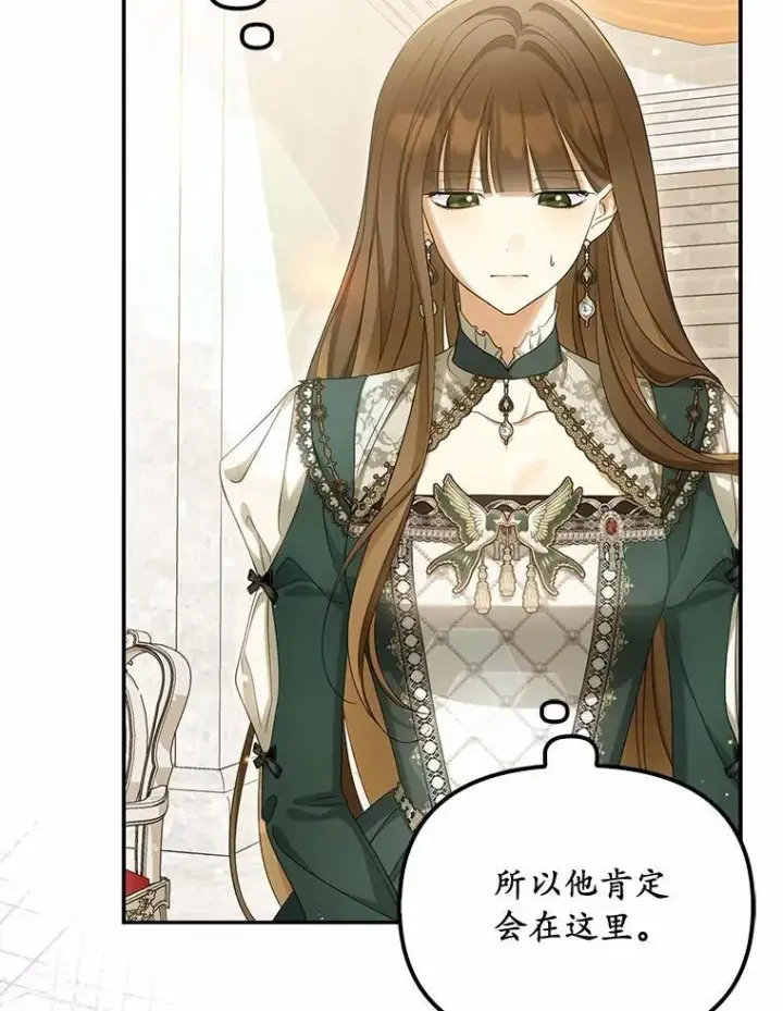 漫画《为何执着于假妻子？》46.擂台赛第6张图