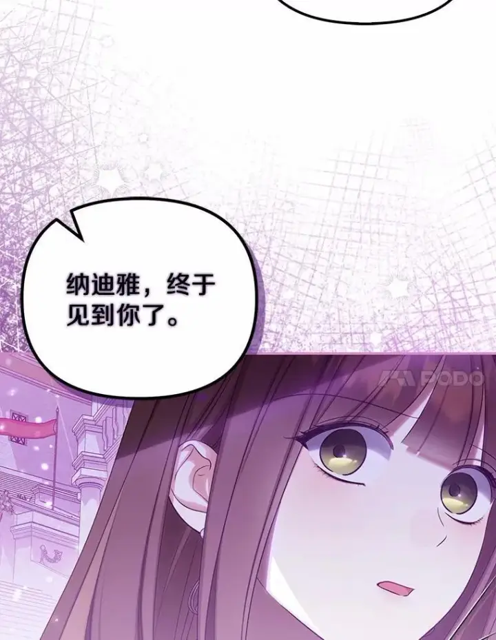 漫画《为何执着于假妻子？》46.擂台赛第7张图