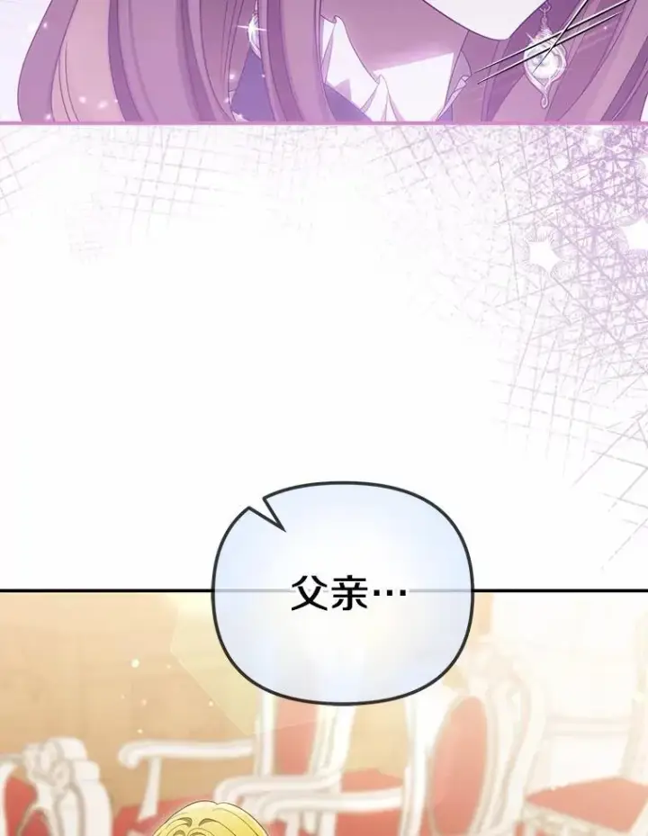 漫画《为何执着于假妻子？》46.擂台赛第8张图