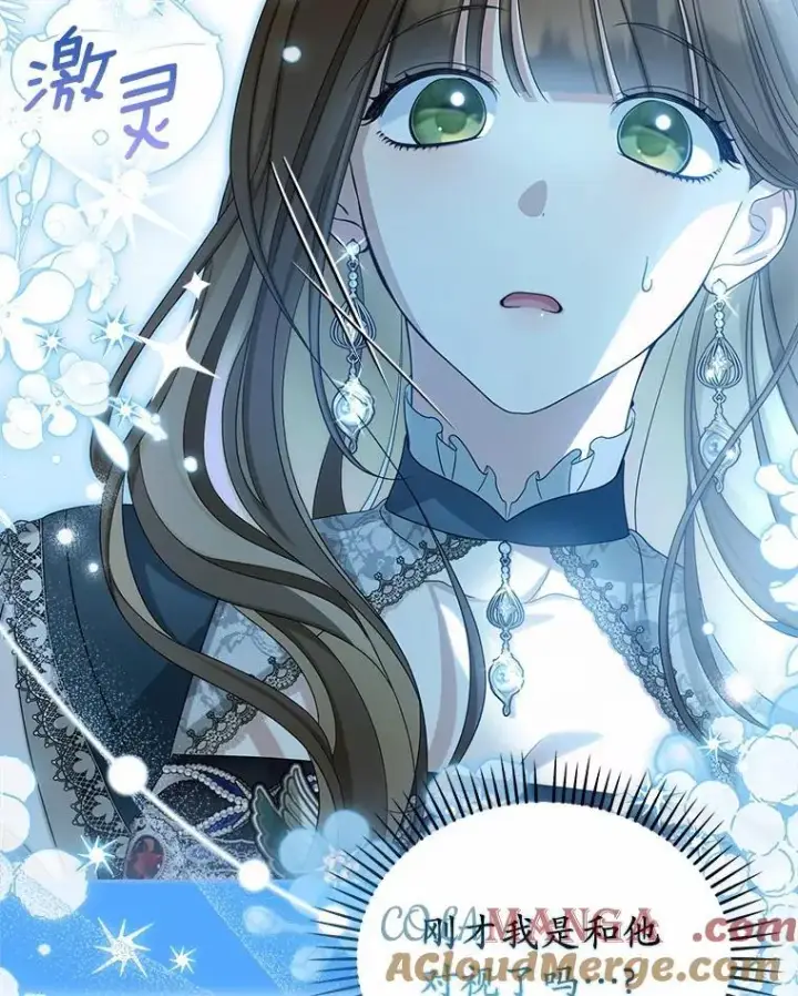 漫画《为何执着于假妻子？》46.擂台赛第81张图