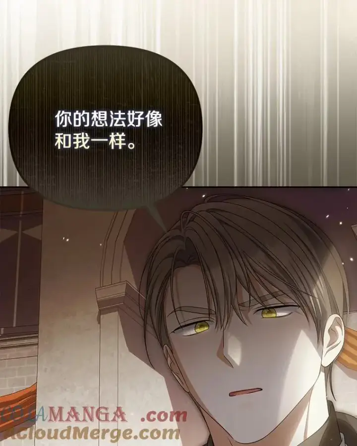 漫画《为何执着于假妻子？》46.擂台赛第85张图