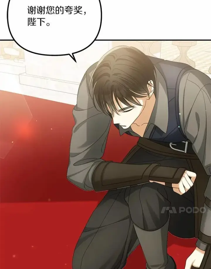 漫画《为何执着于假妻子？》46.擂台赛第90张图