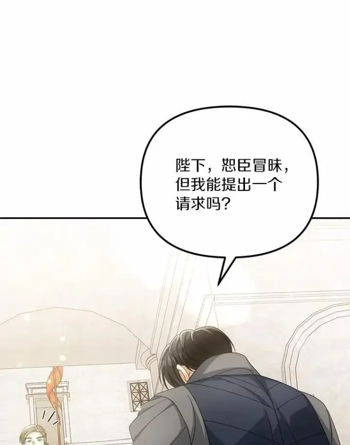 漫画《为何执着于假妻子？》46.擂台赛第98张图