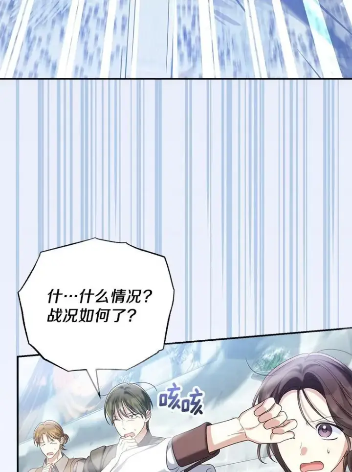 漫画《为何执着于假妻子？》47.对决开始第102张图