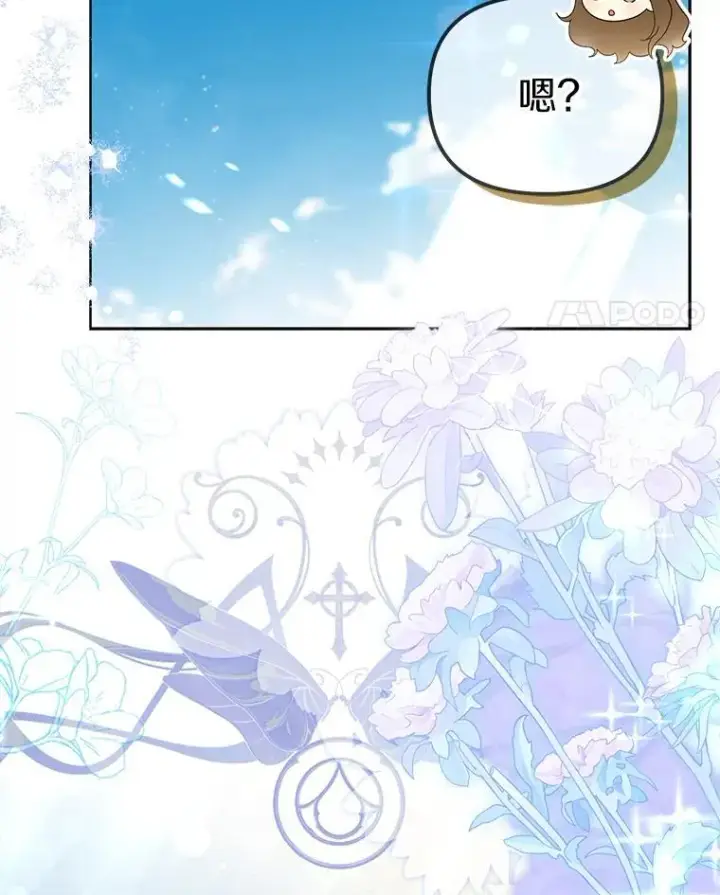 漫画《为何执着于假妻子？》47.对决开始第14张图