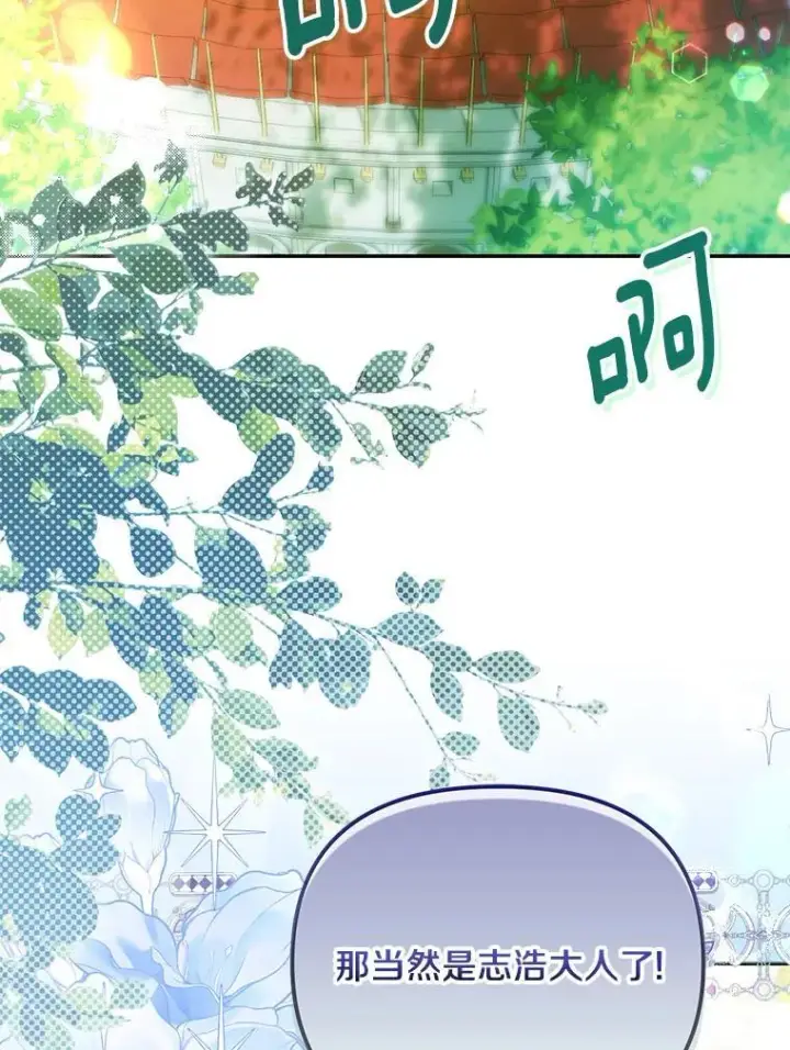 漫画《为何执着于假妻子？》47.对决开始第22张图