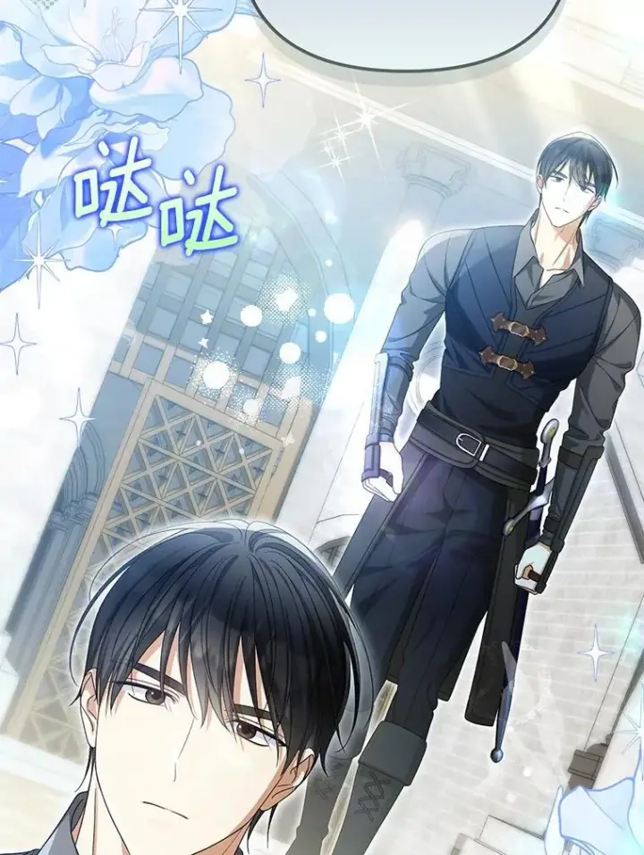 漫画《为何执着于假妻子？》47.对决开始第23张图