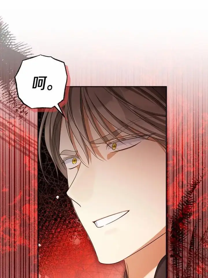漫画《为何执着于假妻子？》47.对决开始第39张图