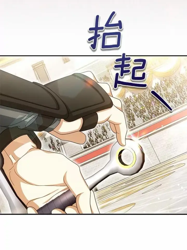 漫画《为何执着于假妻子？》47.对决开始第43张图