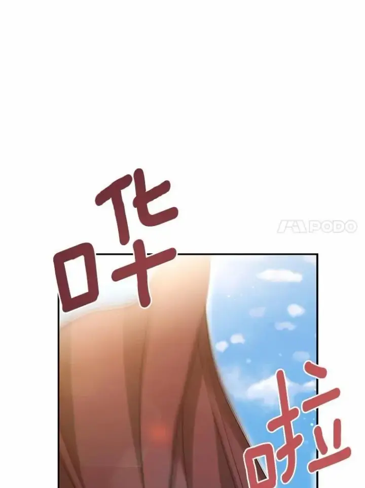 漫画《为何执着于假妻子？》47.对决开始第44张图