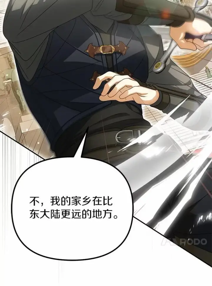 漫画《为何执着于假妻子？》47.对决开始第50张图