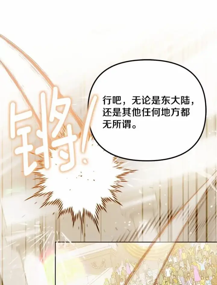 漫画《为何执着于假妻子？》47.对决开始第51张图