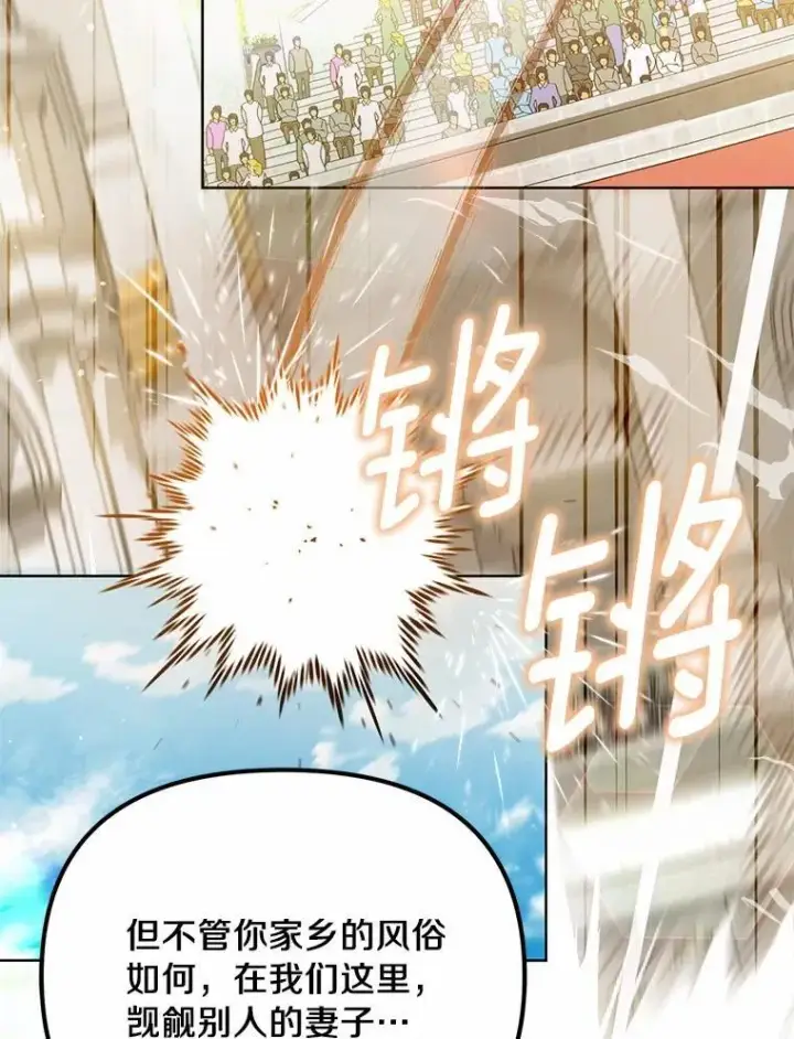 漫画《为何执着于假妻子？》47.对决开始第52张图