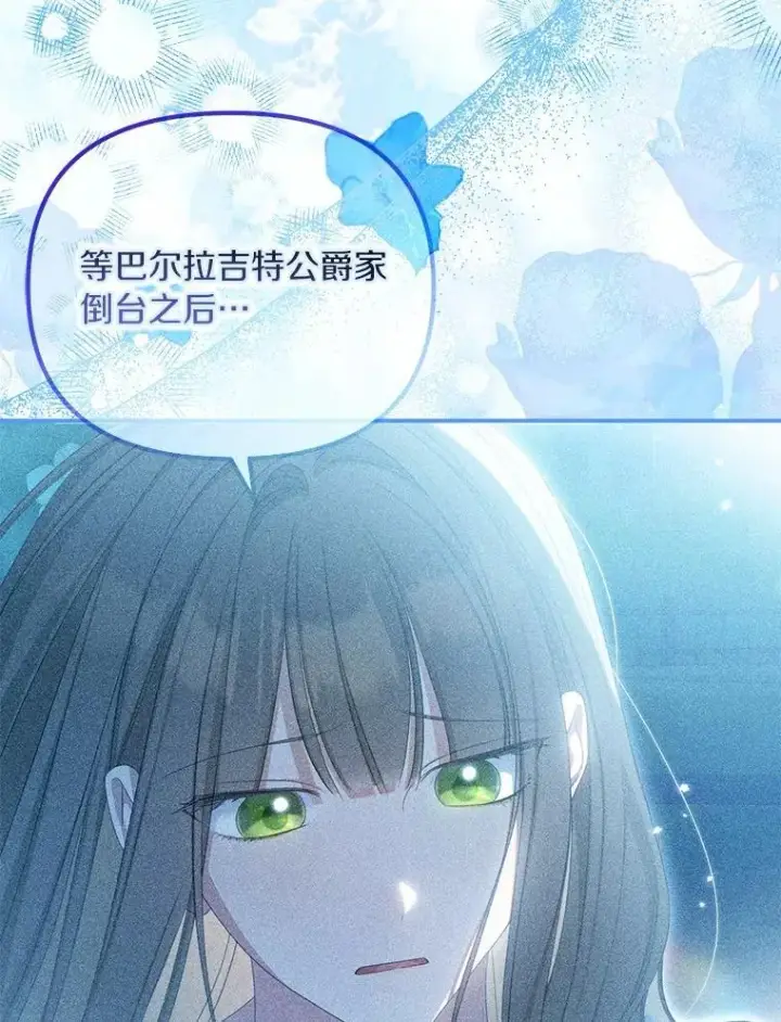 漫画《为何执着于假妻子？》47.对决开始第62张图