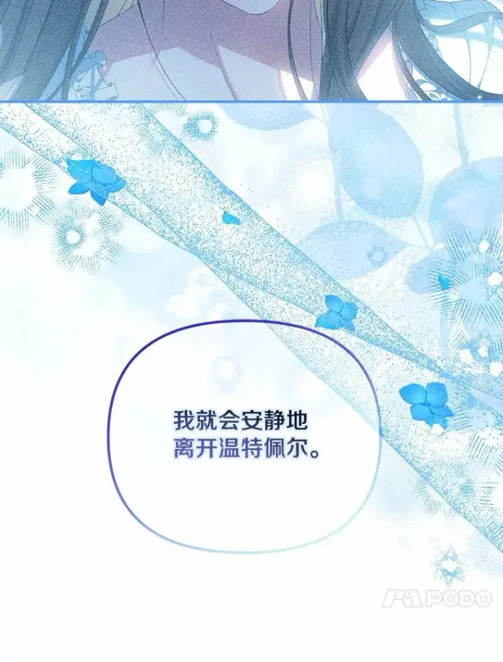 漫画《为何执着于假妻子？》47.对决开始第63张图