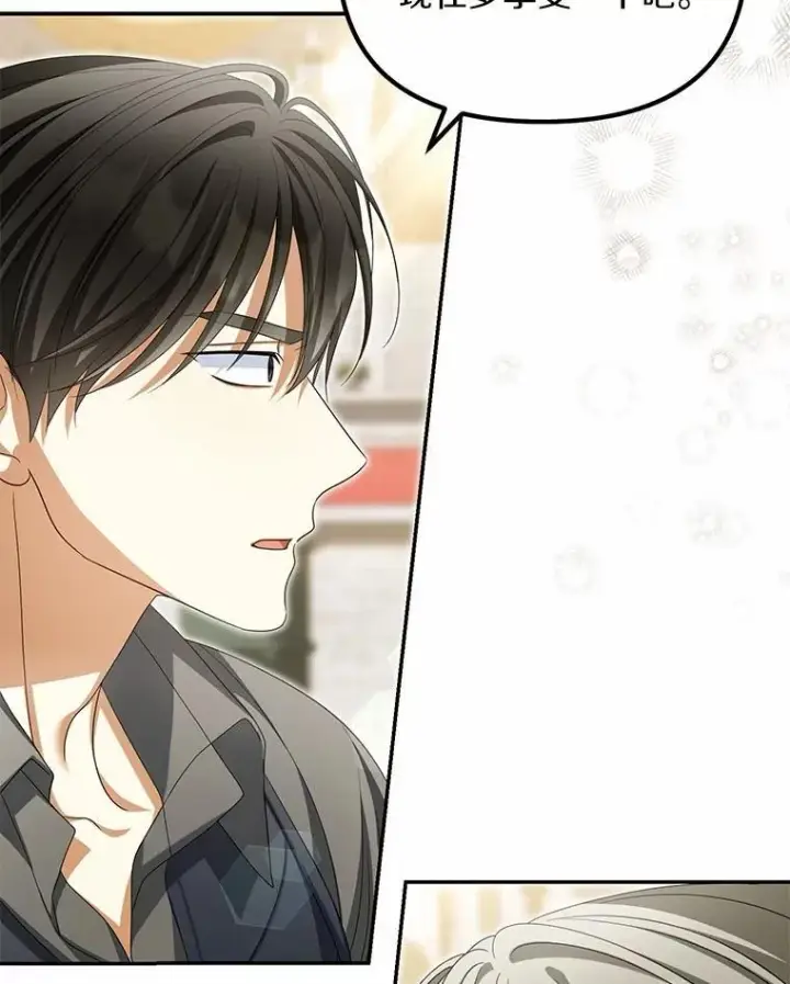 漫画《为何执着于假妻子？》47.对决开始第68张图